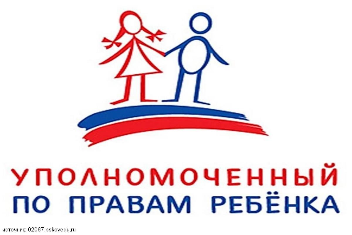уполномоченный по правам ребенка в москве